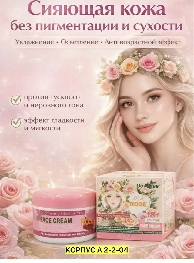 Крем