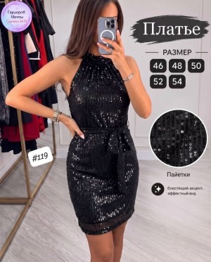 Артикул #23556938