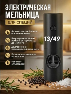 Мельница #23557154