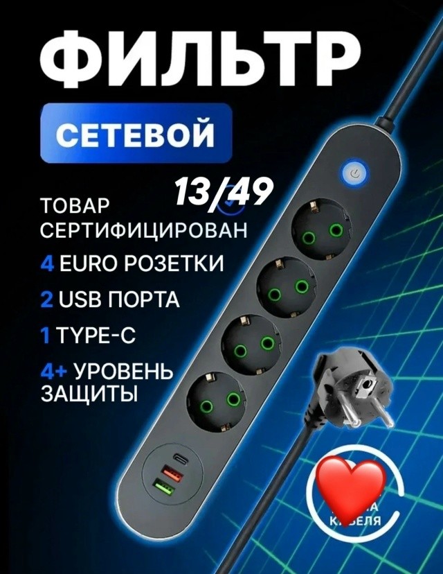 Удилнитель