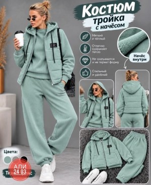 Костюм #23557419
