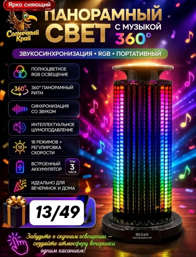 Светильник