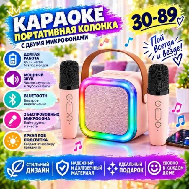 Колонка