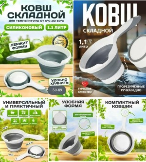 Ковш #23557476