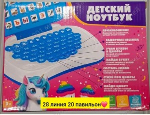 Игрушка #23557548