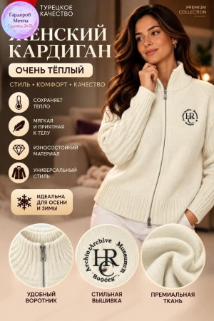 Кардиган #23557570