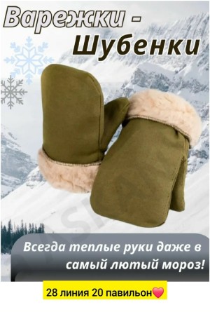 Перчатки #23557599