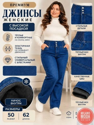 Джинсы #23557792