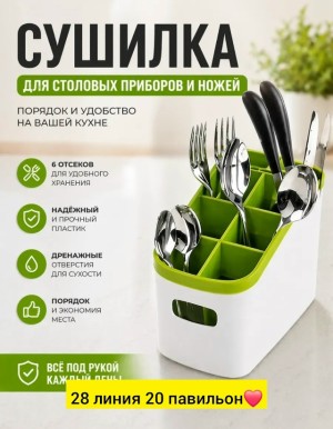 Органайзер для хранения #23558010