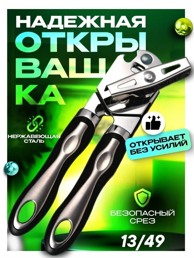 Артикул
