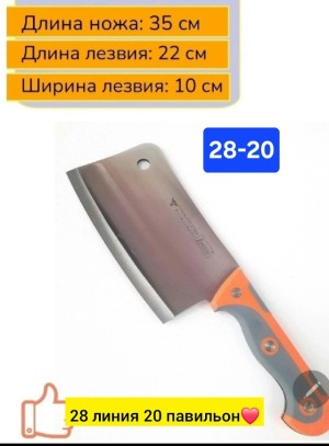 Нож - топор #23558687