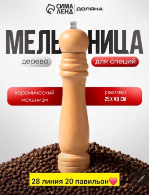Артикул #23558816