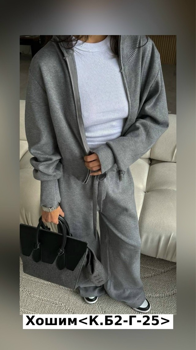 Спортивный костюм