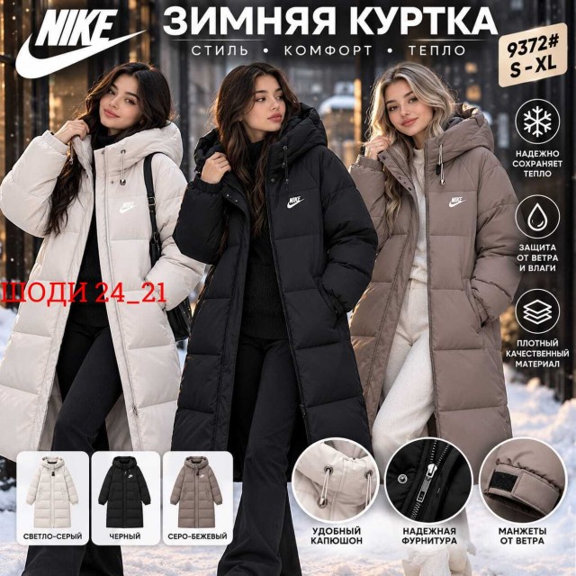 Куртка
