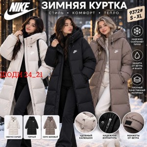 Куртка #23558920