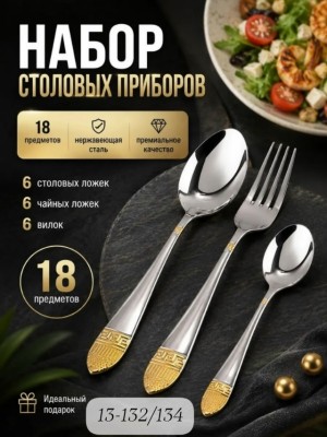 Артикул #23558930