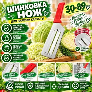 Капустарезка #23559013