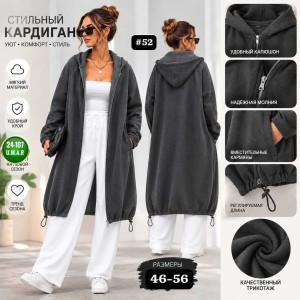 Кардиган #23559222