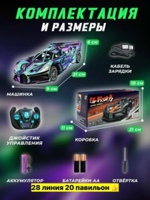 Артикул #23560205