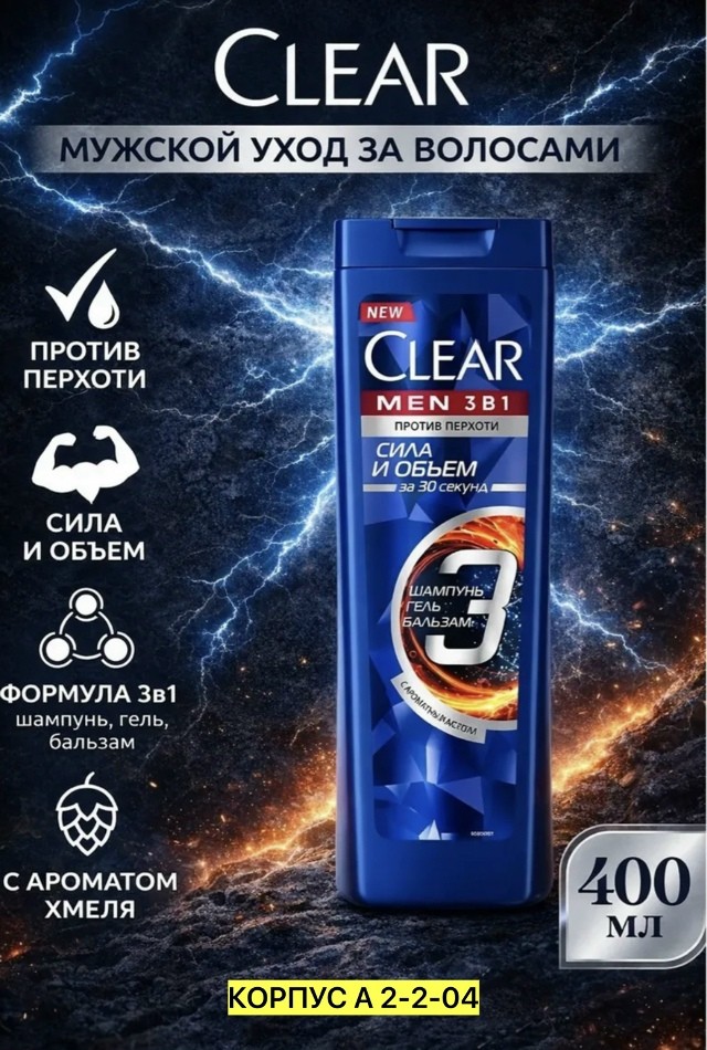 Шампунь