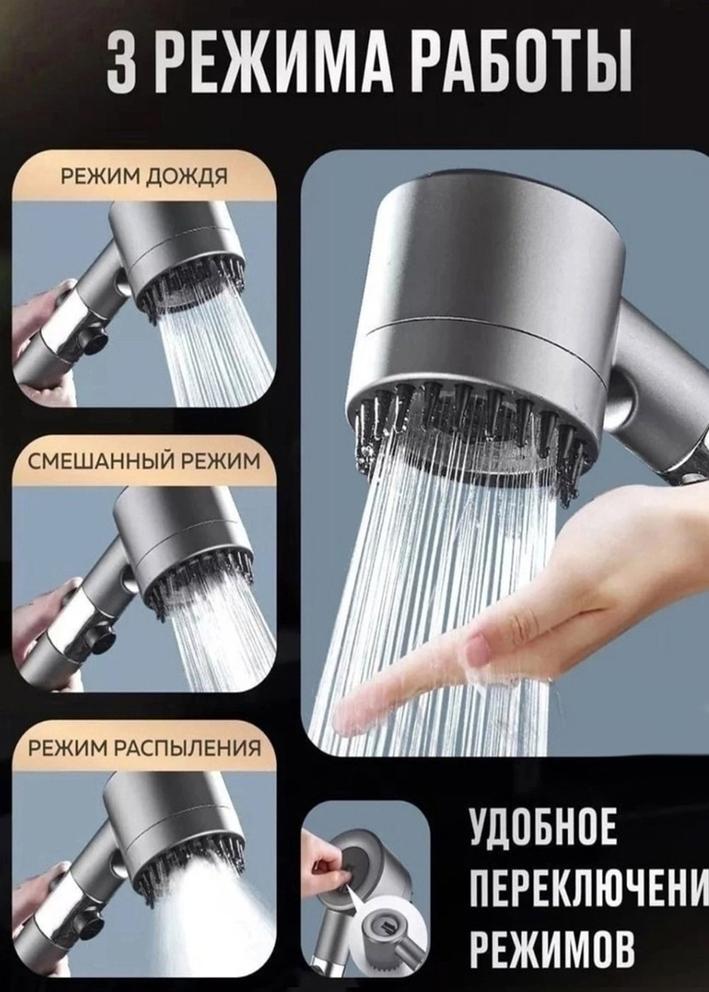 Массажная лейка для душа с фильтрацией