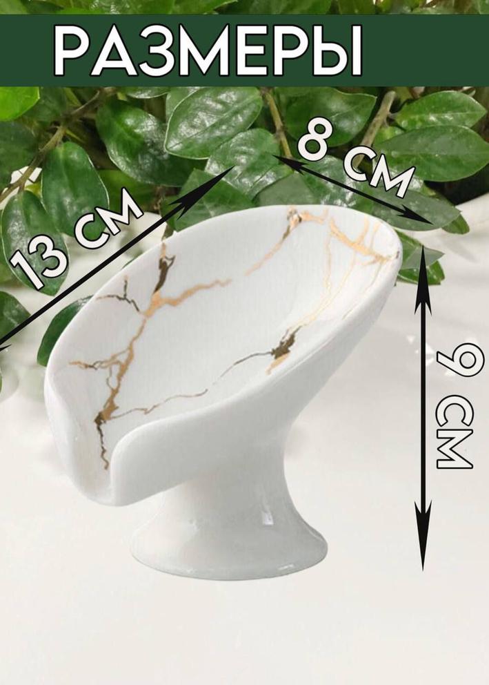 Мыльница керамическая со сливом