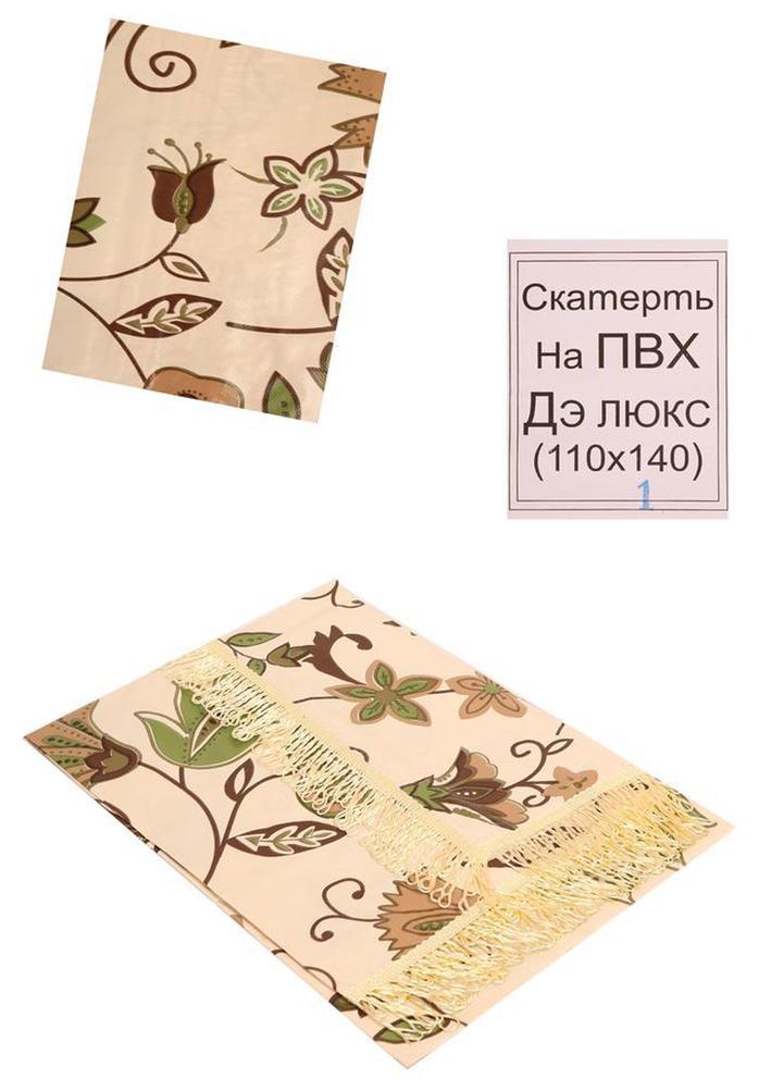 Скатерть