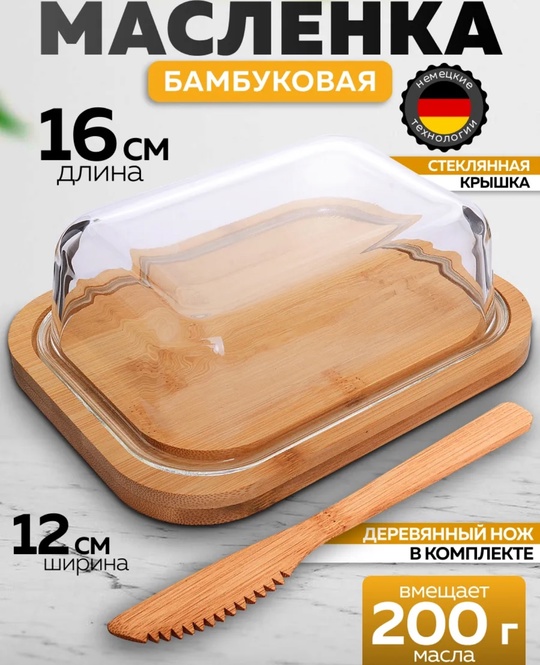 Масленка 22903726