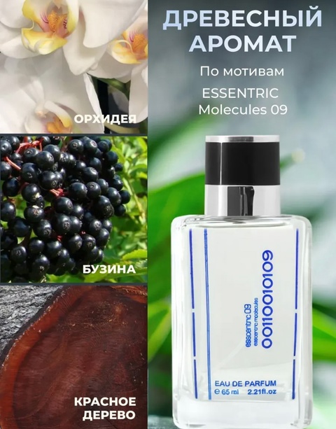 Парфюм 22903944