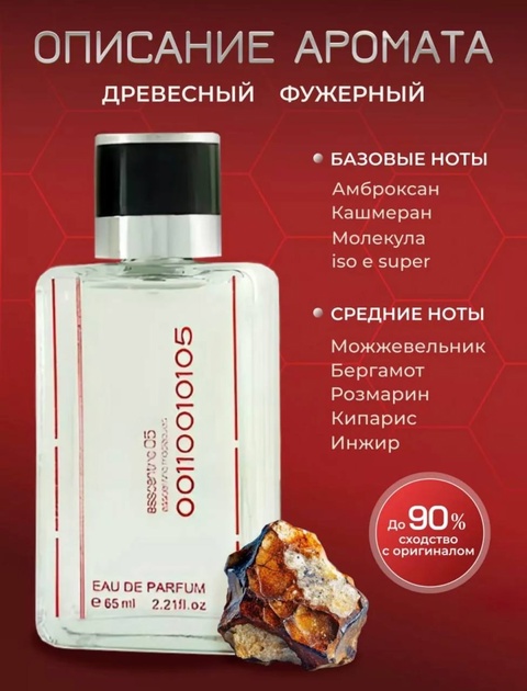 Парфюм 22905525