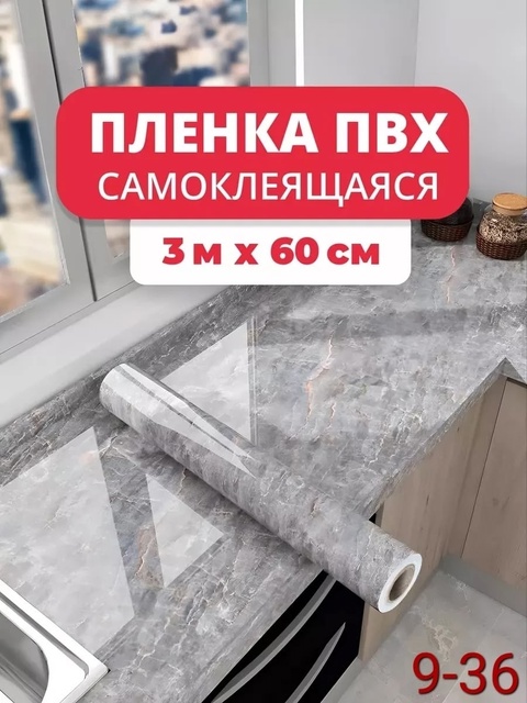 Пленка самоклеящаяся утолщенная для мебели 22906679