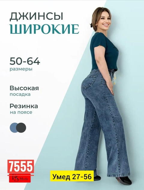 Джинсы 22907958