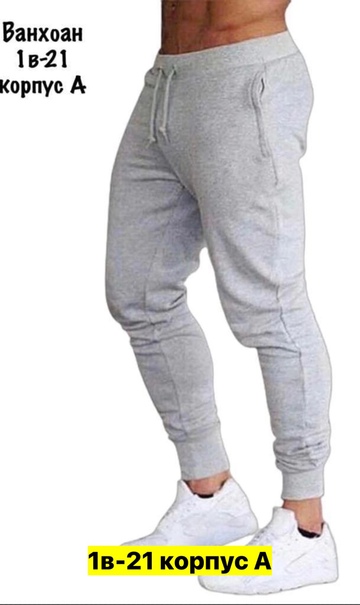 Спортивные брюки 22906947