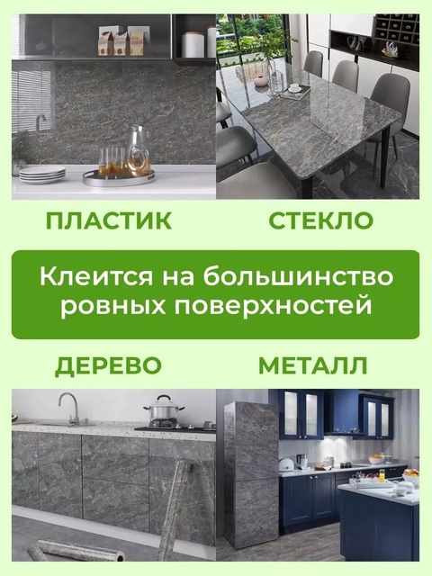 Пленка самоклеящаяся утолщенная для мебели 22906679