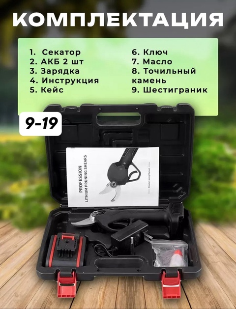 Секатор 22906473