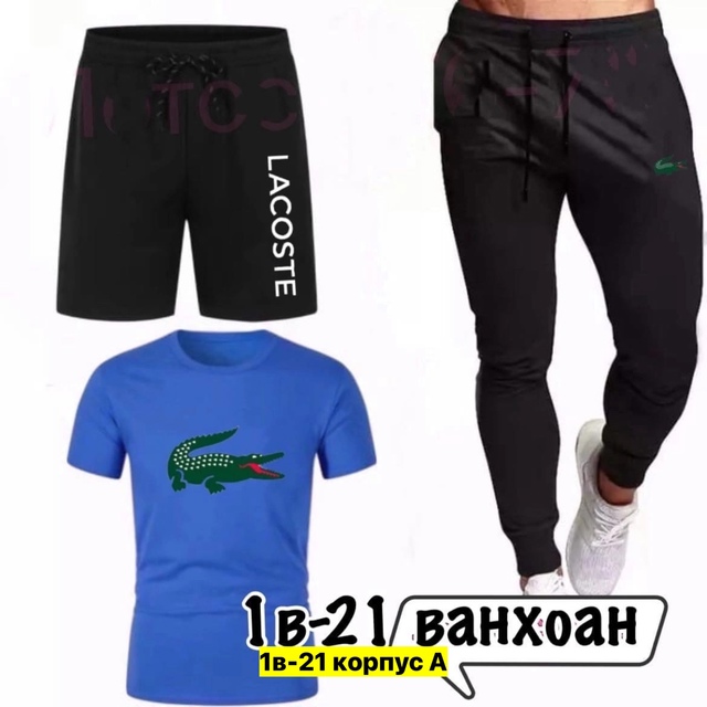 Спортивный костюм 22908849