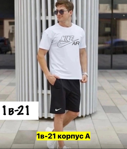 Спортивный костюм 22909584