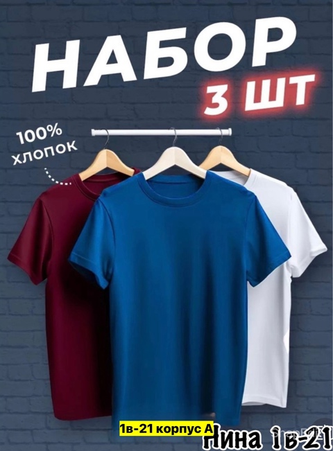 Футболка 22908088