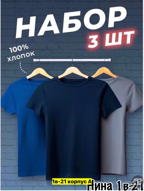 Футболка 22908088