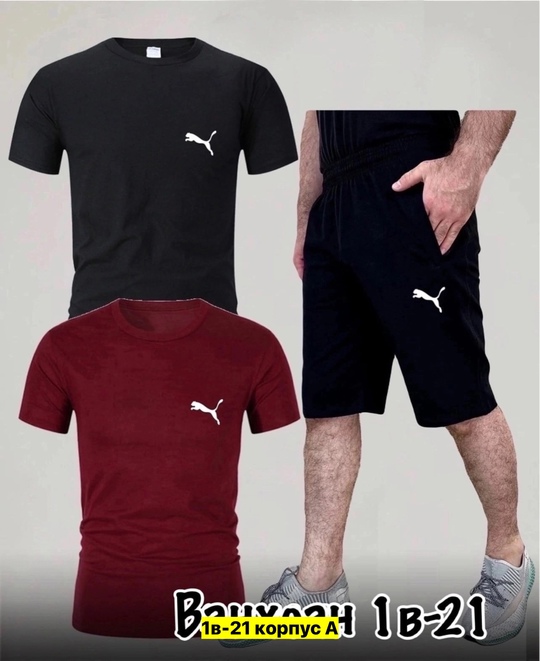 Спортивный костюм 22909589