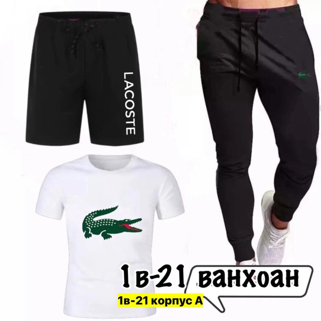 Спортивный костюм 22908849