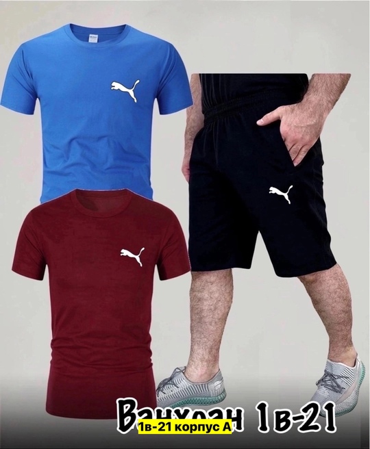 Спортивный костюм 22909589