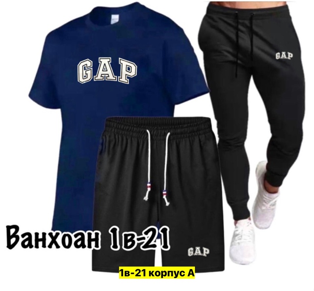 Спортивный костюм 22909165