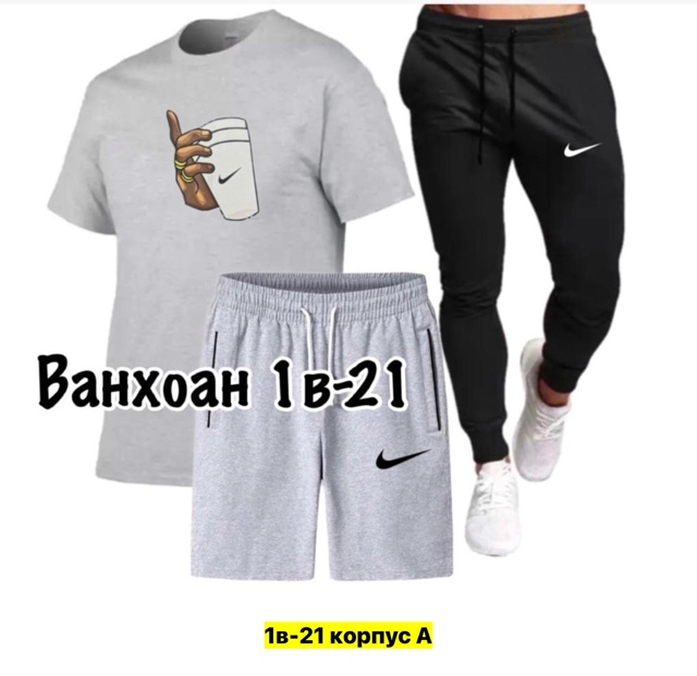 Спортивный костюм 22910259