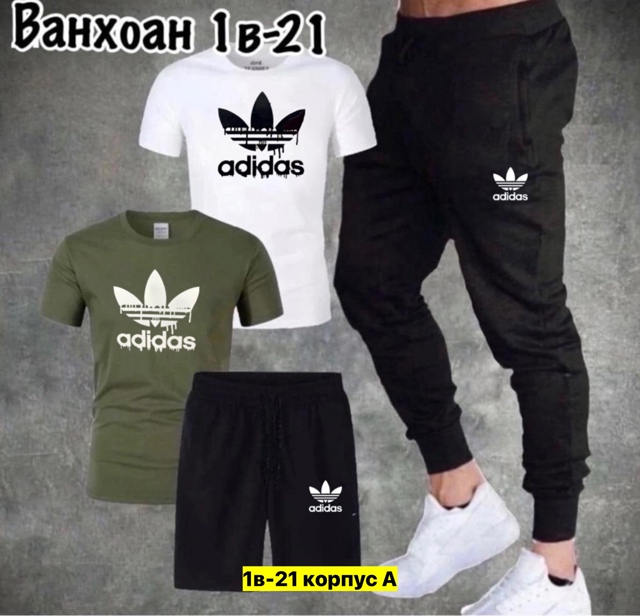 Спортивный костюм 22911864