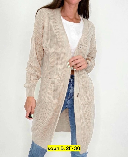 Кардиган 22910478