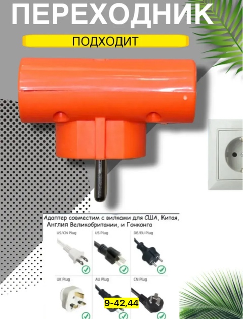 Артикул 22910732