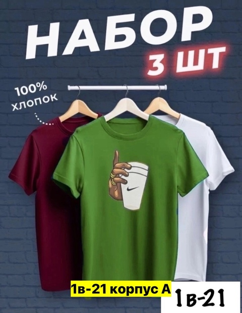 Футболка 22912768