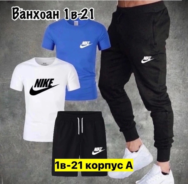 Спортивный костюм 22911974