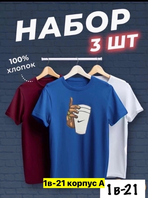 Футболка 22912768